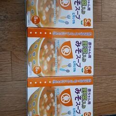 ヒガシマル醤油 赤ちゃん用野菜入りみそスープ 8袋 [つゆ]の画像