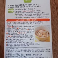 ヒガシマル醤油 赤ちゃん用野菜入りみそスープ 8袋 [つゆ]の画像