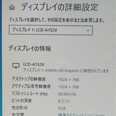 PCモニター 液晶ディスプレイ I-O DATA LCD-A152V 15インチ 15型の画像