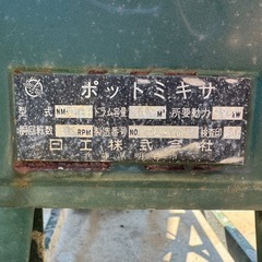トンボ コンクリートミキサーの画像