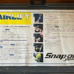  中古 エアリフトツール スナップオン Snap-on LLC交...