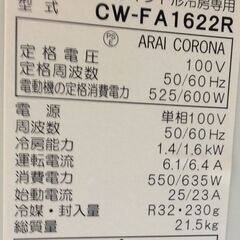 【RKGE-63】特価！コロナ/ウインドエアコン/ReLaLa/CW-FA1622R/中古品/2022年製/の画像
