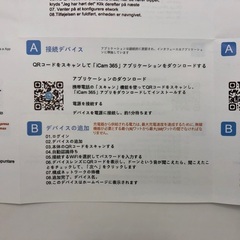 処分価格1,000円→800円【127】新品1台 2.4GHz 屋内/屋外 クラウドストレージWi-Fi スマートカメラの画像