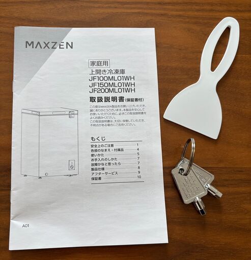 上開き冷凍庫　たっぷり大型199L ノンフロン　バスケット＆鍵付き