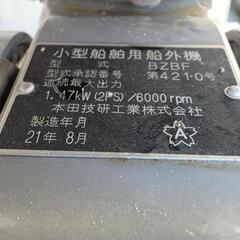 ホンダ2馬力船外機の画像