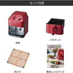 【新品】レコルト エアーオーブン ノンフライヤー エアフライヤー コンパクト 2.8 L 大容量 油なし調理 唐揚げ フライドポテトの画像