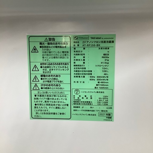Hisense 2ドア冷蔵庫のご紹介です