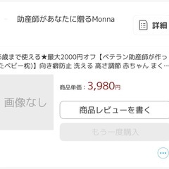 ベビー枕セット/定価7000円の画像