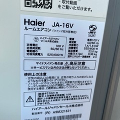 ( 決まりました)ルームエアコン JA-16Vの画像