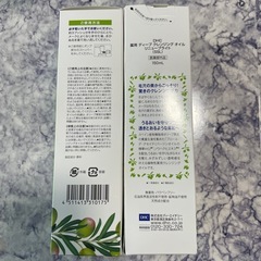 DHCクレンジング2本の画像