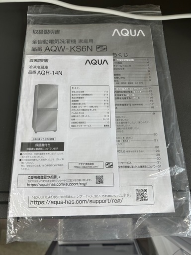 2023年製 冷蔵庫 AQUA QR-14N(S) 