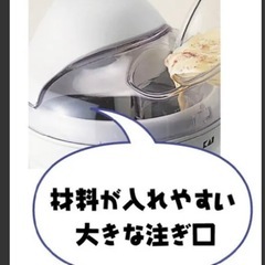 アイスクリームメーカーの画像