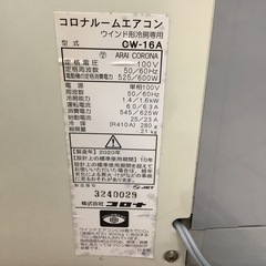 CORONA   コロナ　窓用ルームエアコン　CW-16A   2020年製 　の画像