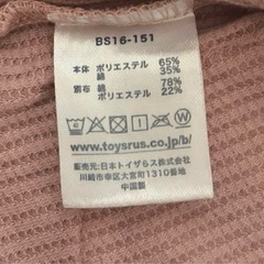 ベビザラス　うさぎのロンパース　60〜70 ピンクの画像
