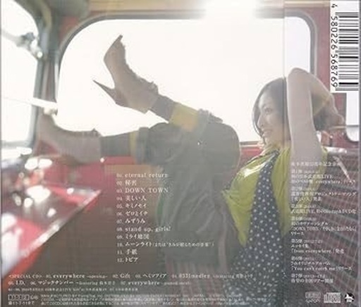 新品！坂本真綾 You can't catch me 初回限定盤 (みなづき) 倉敷