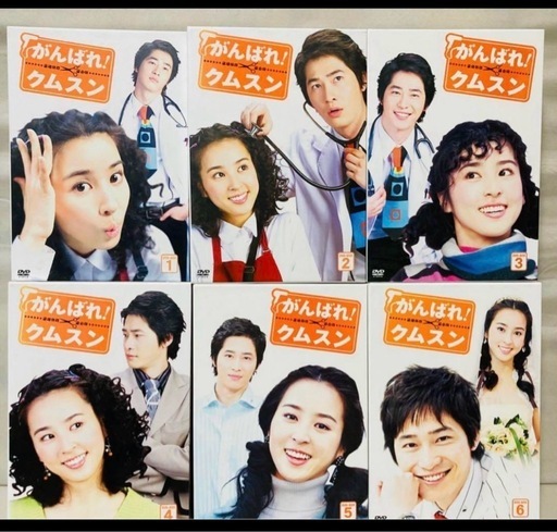 韓流ドラマ全41巻がんばれ!クムスン DVD-BOX1-6 全巻セット 計41
