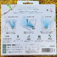 ELECOM 3WAY ハンズフリー扇風機 FAN-U216GN の画像