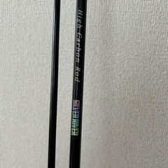 釣具　釣竿　エギングロッド(イカ釣り)の画像
