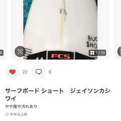 サーフボードの画像