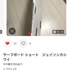 サーフボードの画像