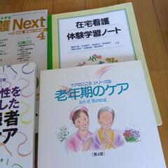 看護雑誌の画像