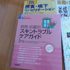 看護雑誌の画像