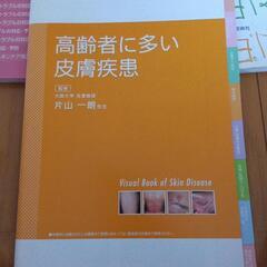 看護雑誌の画像