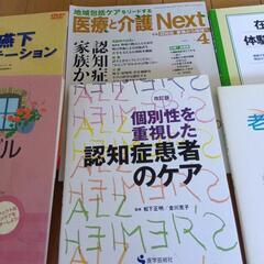 看護雑誌の画像