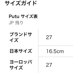 サンダル　女の子　16.5 お話中の画像