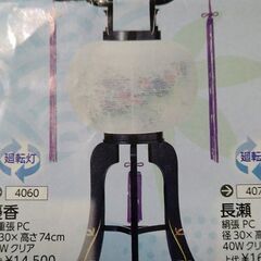 🌟再値下げ🌟仏前灯・盆提灯四種セット／一度だけ使用・美品の画像