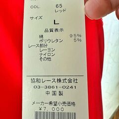 ㉑　夏物商品　タグ付き新品　定価　8400円　レッドの画像