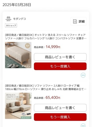 【ほぼ新品】　ローソファ&オットマン 洗えるシーツ 楽天モダンデコ】