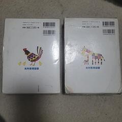 国語辞典　漢字辞典の画像