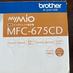　無料 brother MFC-675CD の画像