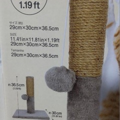 【またたび2個おまけ】猫爪とぎポール 美品 新品に近い 組み立て済みの画像