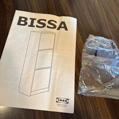 お引き取り限定　IKEA BISSA シューズボックスの画像