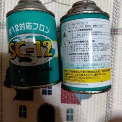 R12対応フロンの画像
