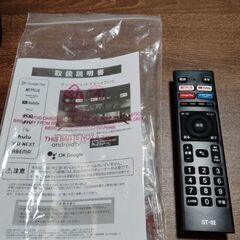 ASTEX 50V型 4K HDR対応 チューナーレススマートテレビ＋テレビ
