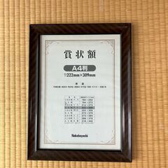 額縁　4点の画像