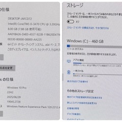 デスクトップパソコン HP Elite 8300 の画像