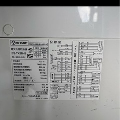 SHARP 8kg 洗濯乾燥機 ES-TX8B-N】2018年製の画像