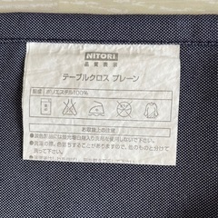 【ニトリ】テーブルクロス の画像