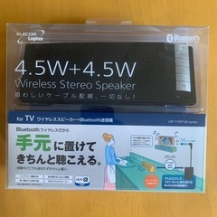 ワイヤレススピーカー