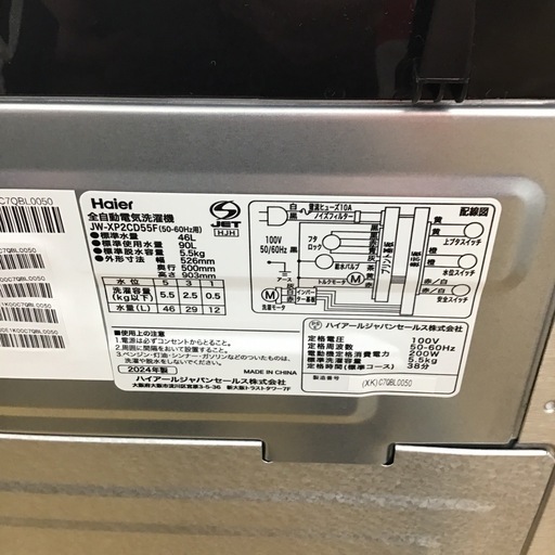 #G-40【ご来店頂ける方限定】 Haierの5、5Kg洗濯機です