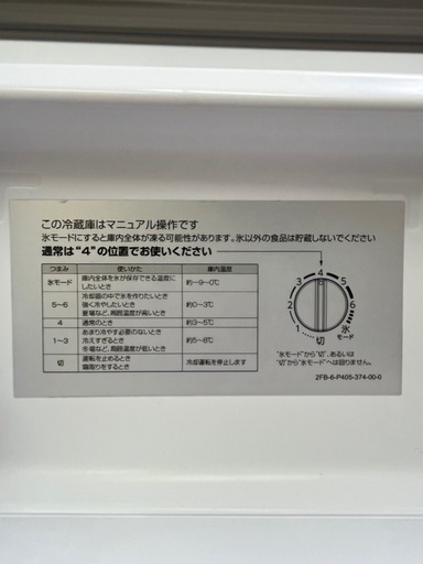 氷モード搭載!! 2024年 1ドア冷蔵庫 AQUA 90L AQR-9P