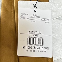 TAKEO KIKUCHI シルクネクタイ サイズ80 ゴールド 新品タグ付きの画像