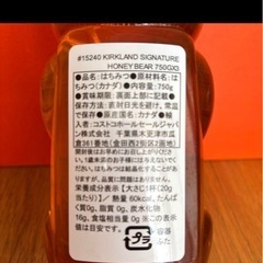 コストコ はちみつ  KIRKLAND HONEY・MIEL 750g (1本)の画像