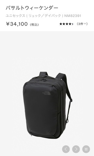 ノースフェイス　リュック　NM82391