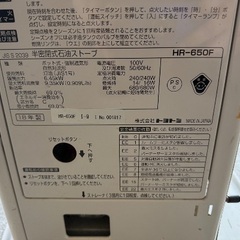 煙突式石油ストーブ TOYOTOMI トヨトミ HR-650F 2018年製 灯油の画像