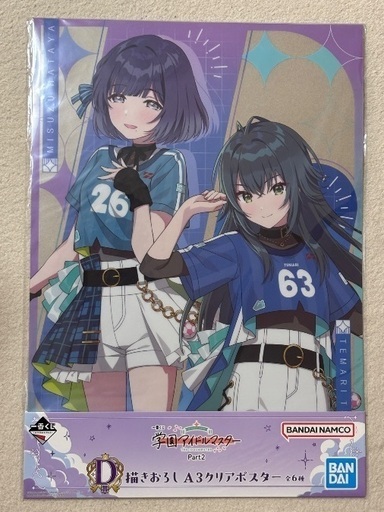 学園アイドルマスター｜一番くじPart2｜ラバスト｜秦谷美鈴＋